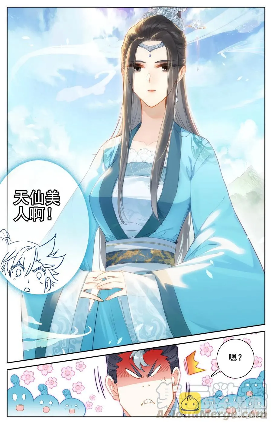 076 天仙美人 第7页