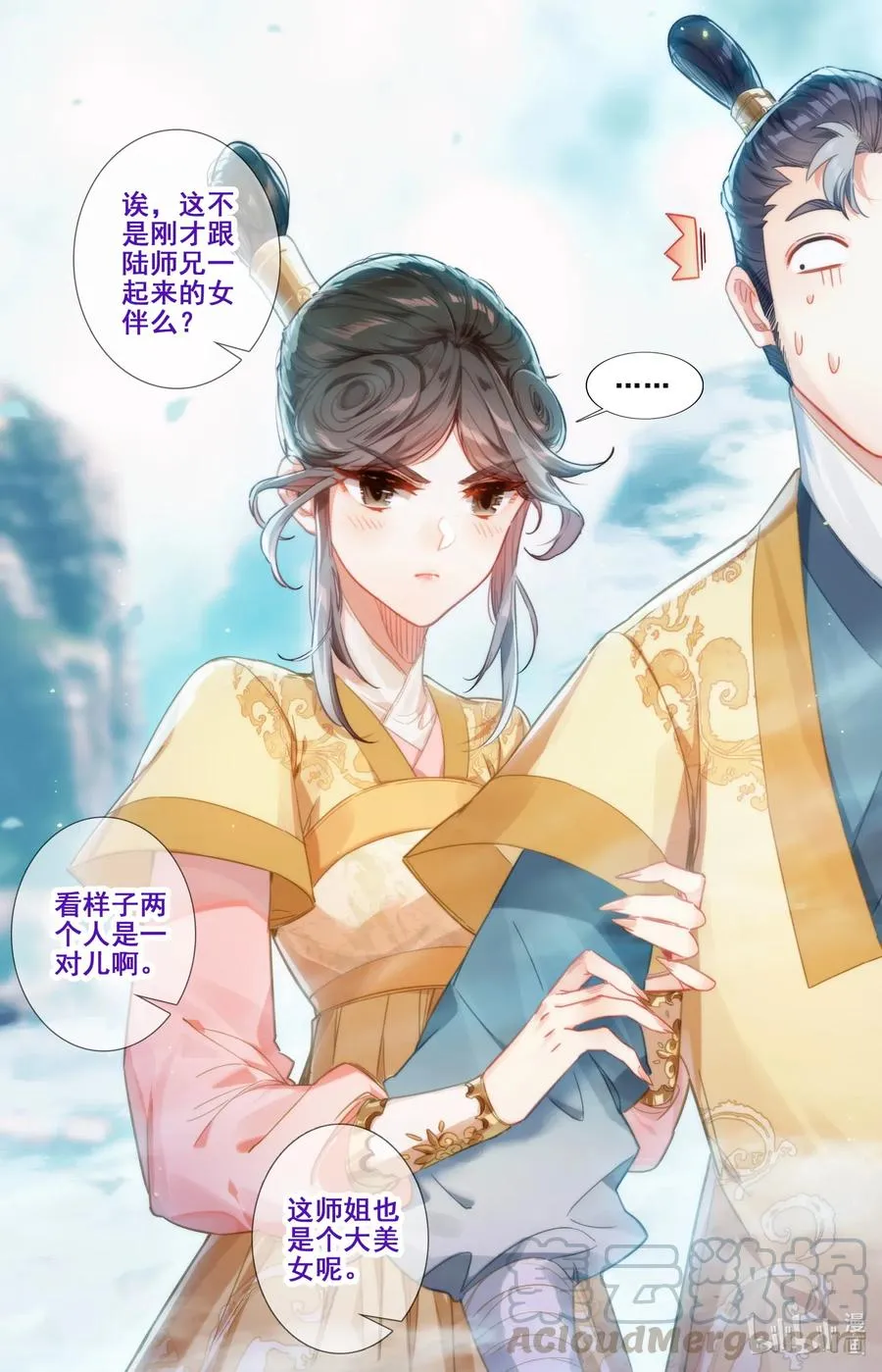 076 天仙美人 第10页