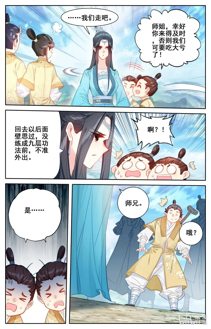 076 天仙美人 第12页