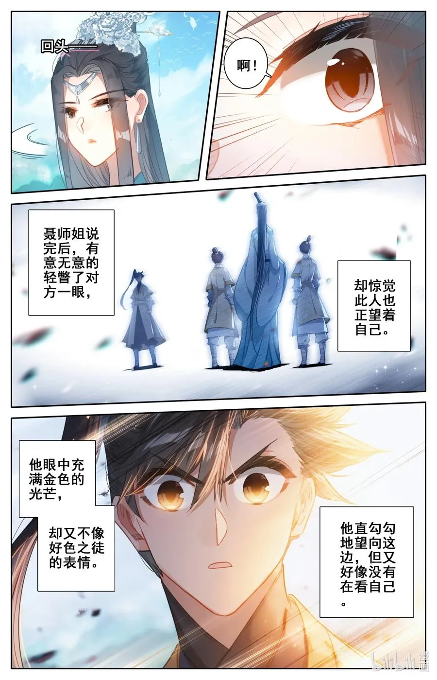 076 天仙美人 第15页