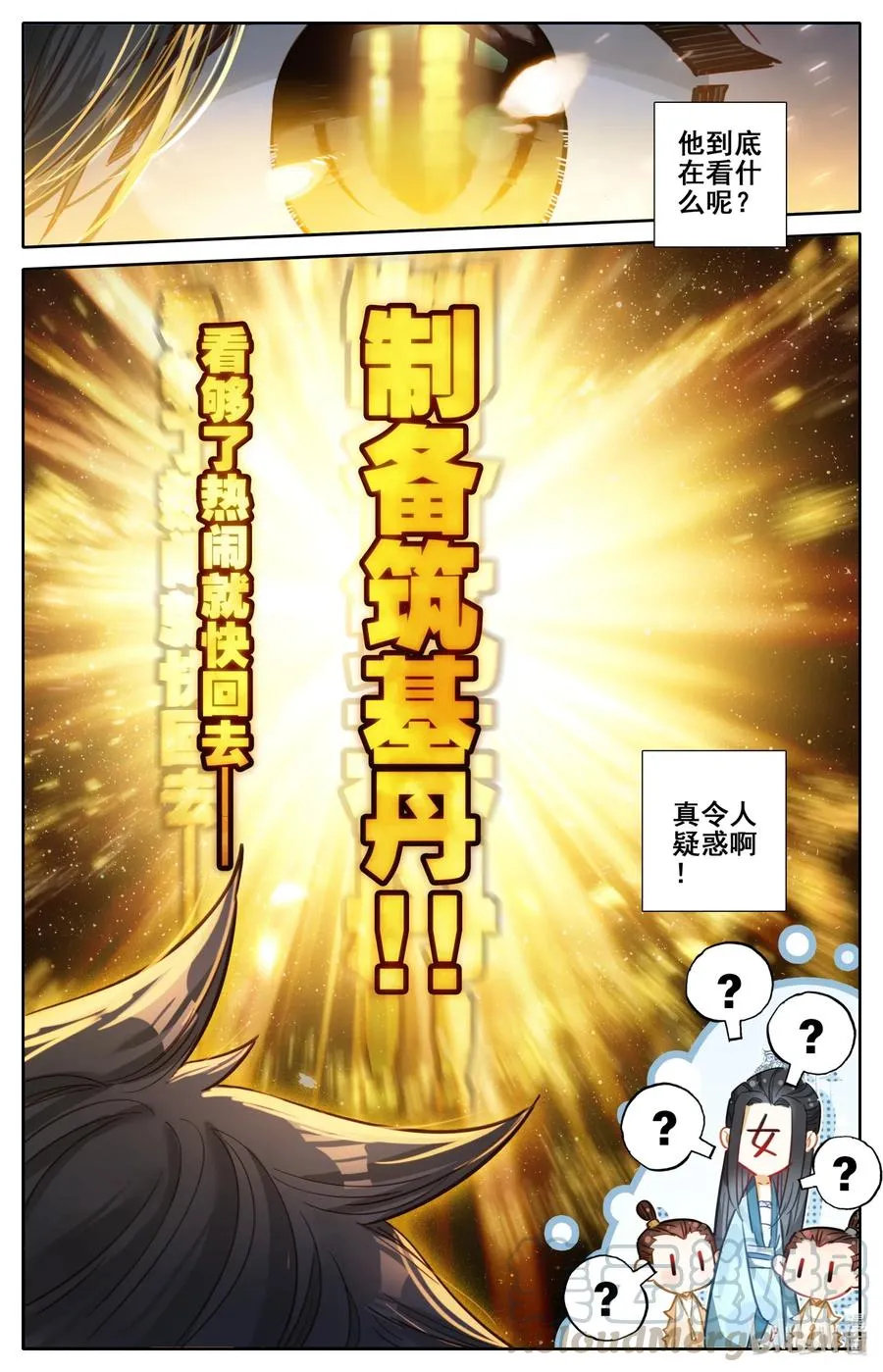 076 天仙美人 第16页
