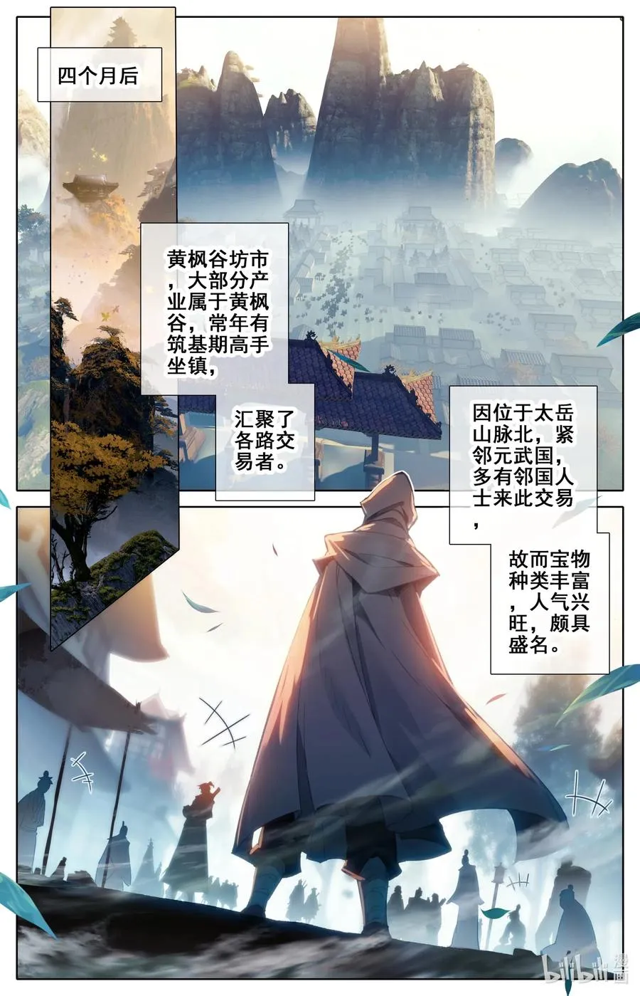 077 禁地线索 第2页