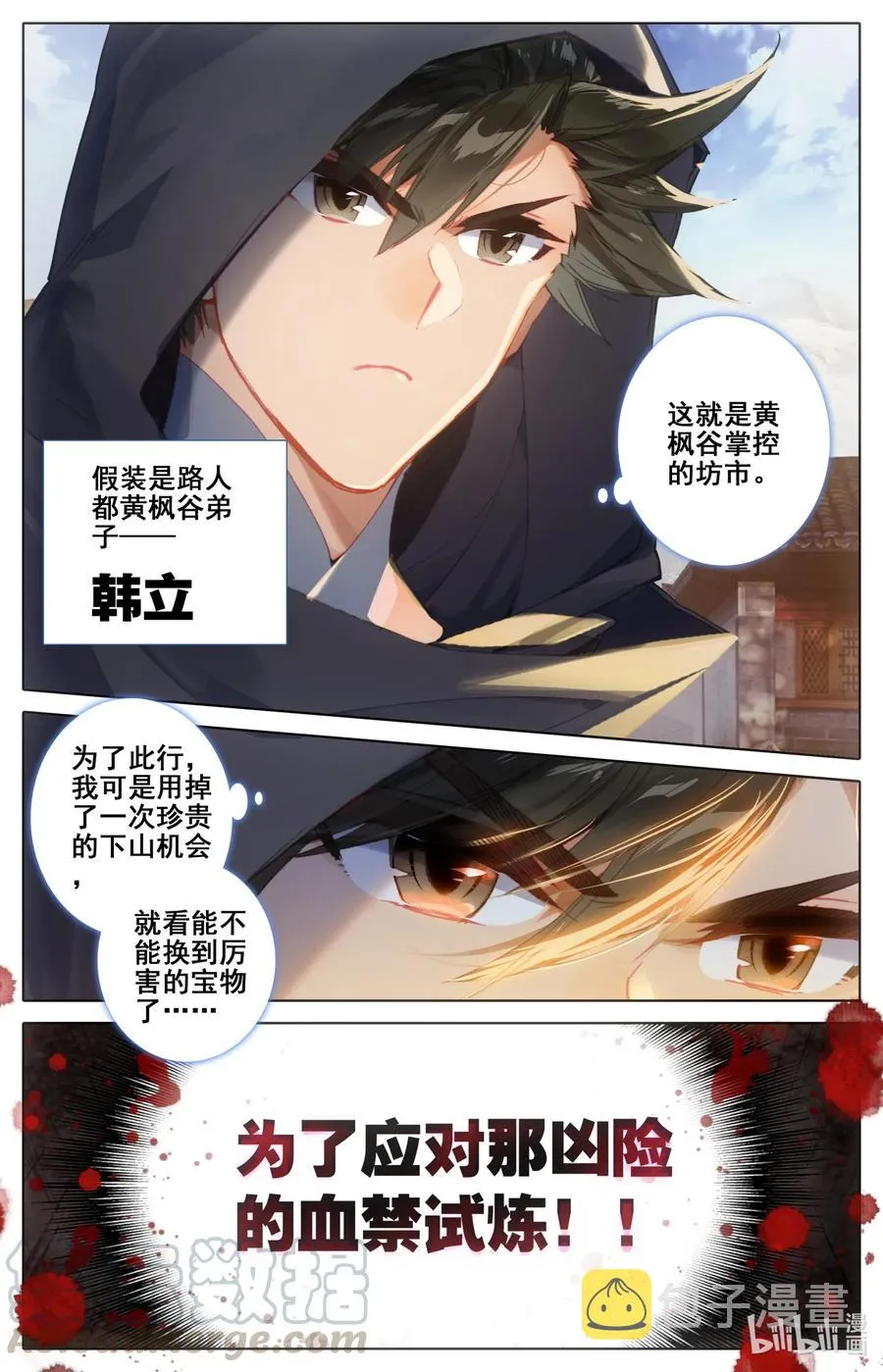077 禁地线索 第3页