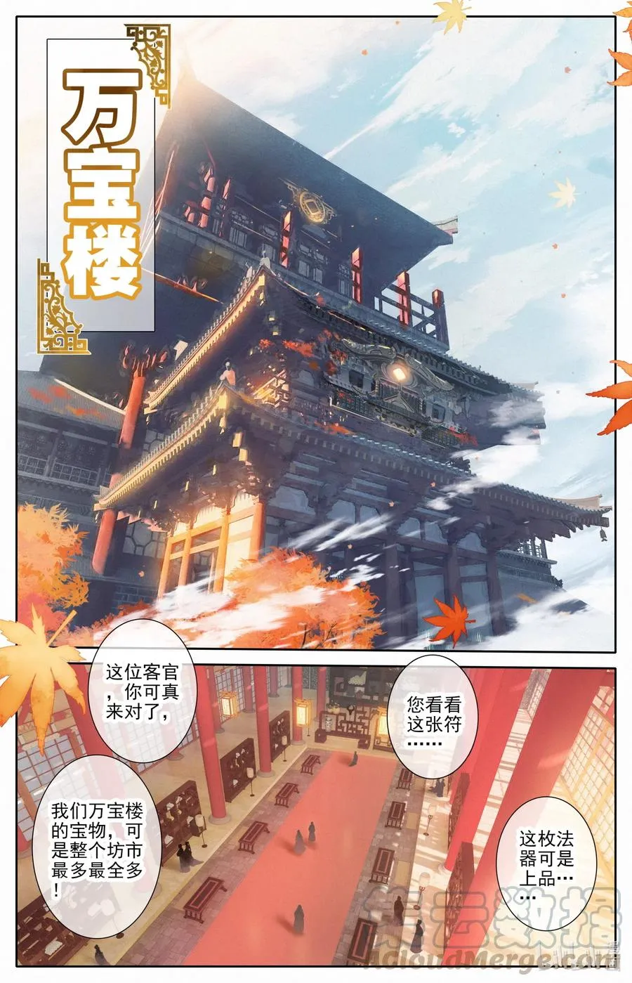 077 禁地线索 第11页