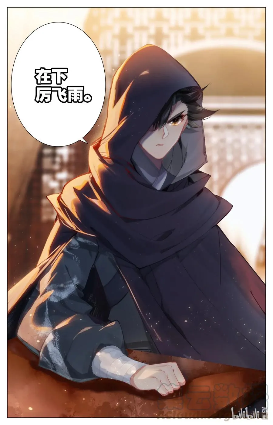 077 禁地线索 第13页