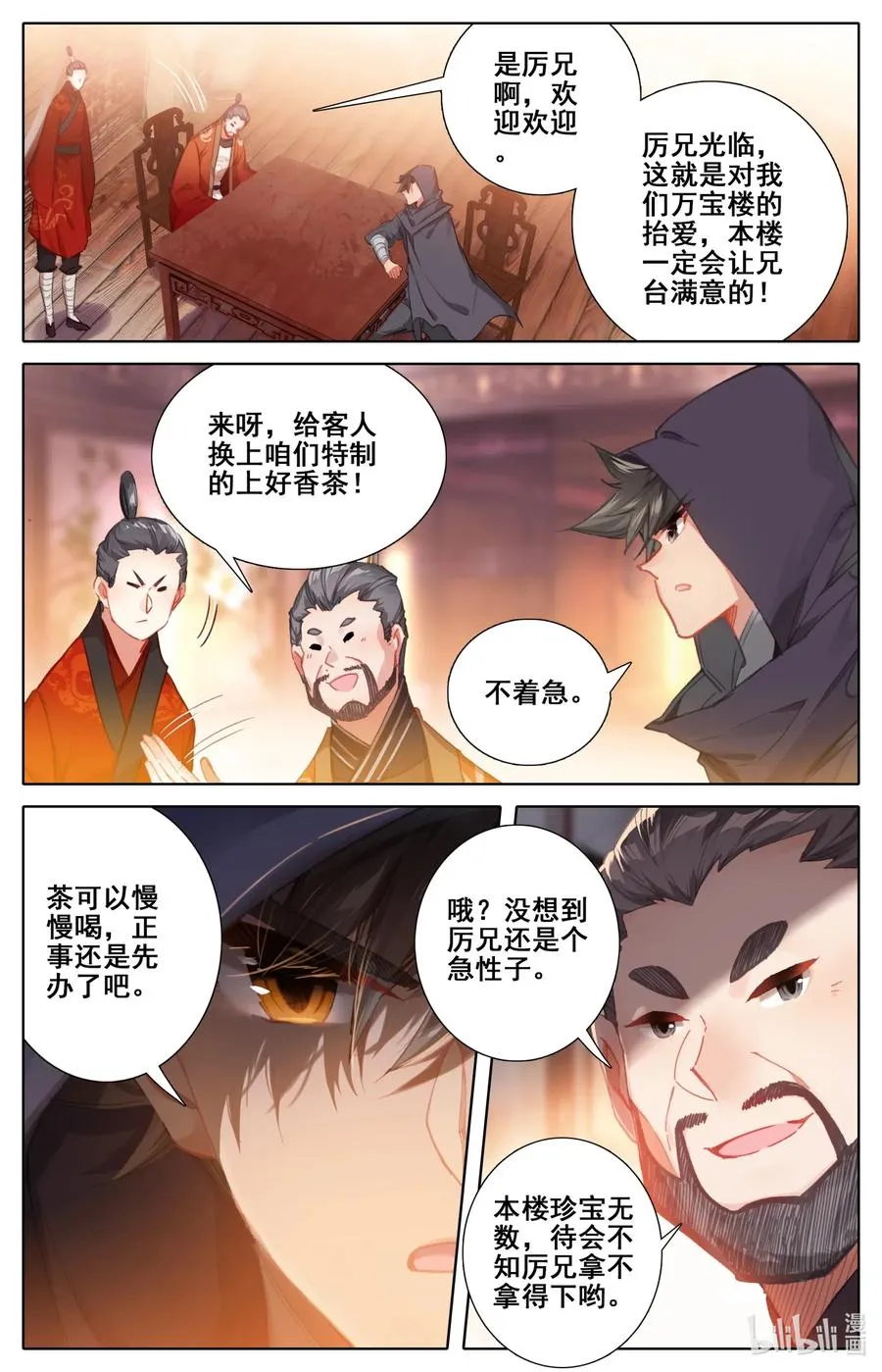 077 禁地线索 第14页
