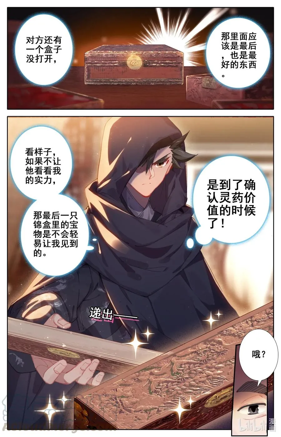 078 一共两千年？ 第4页
