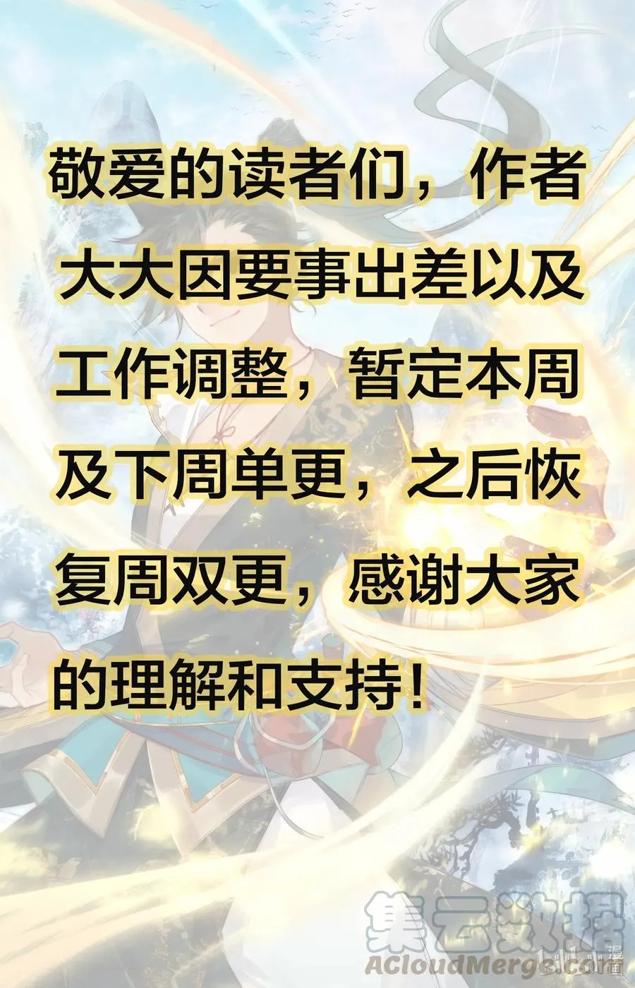078 一共两千年？ 第16页