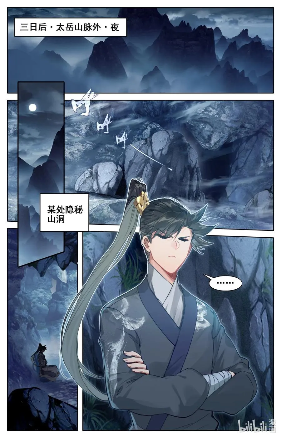 079 两枚筑基丹！ 第2页