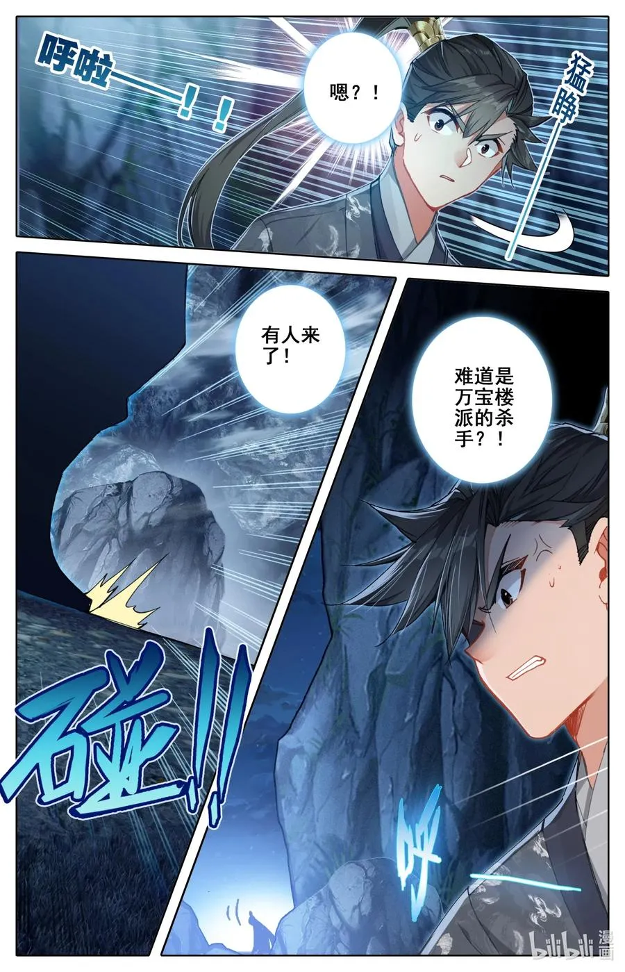 079 两枚筑基丹！ 第5页