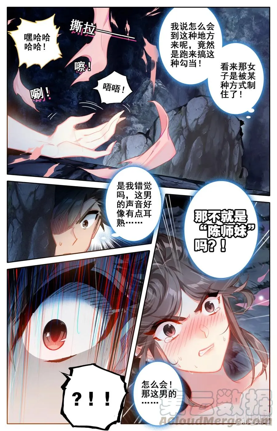 079 两枚筑基丹！ 第7页