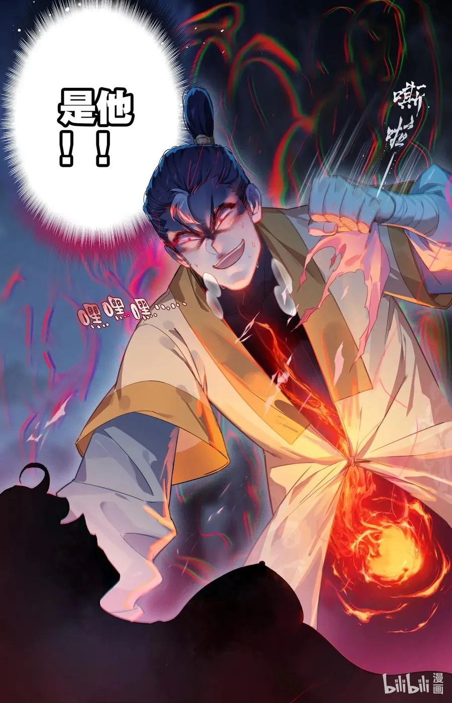 079 两枚筑基丹！ 第8页