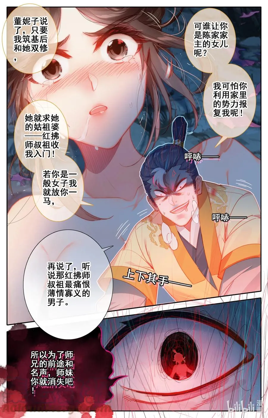 079 两枚筑基丹！ 第10页