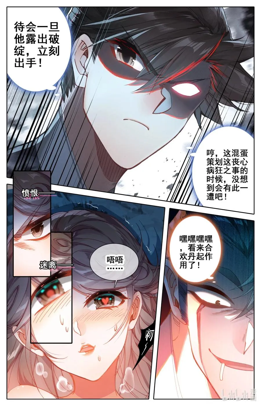 080 非胜即死 第3页