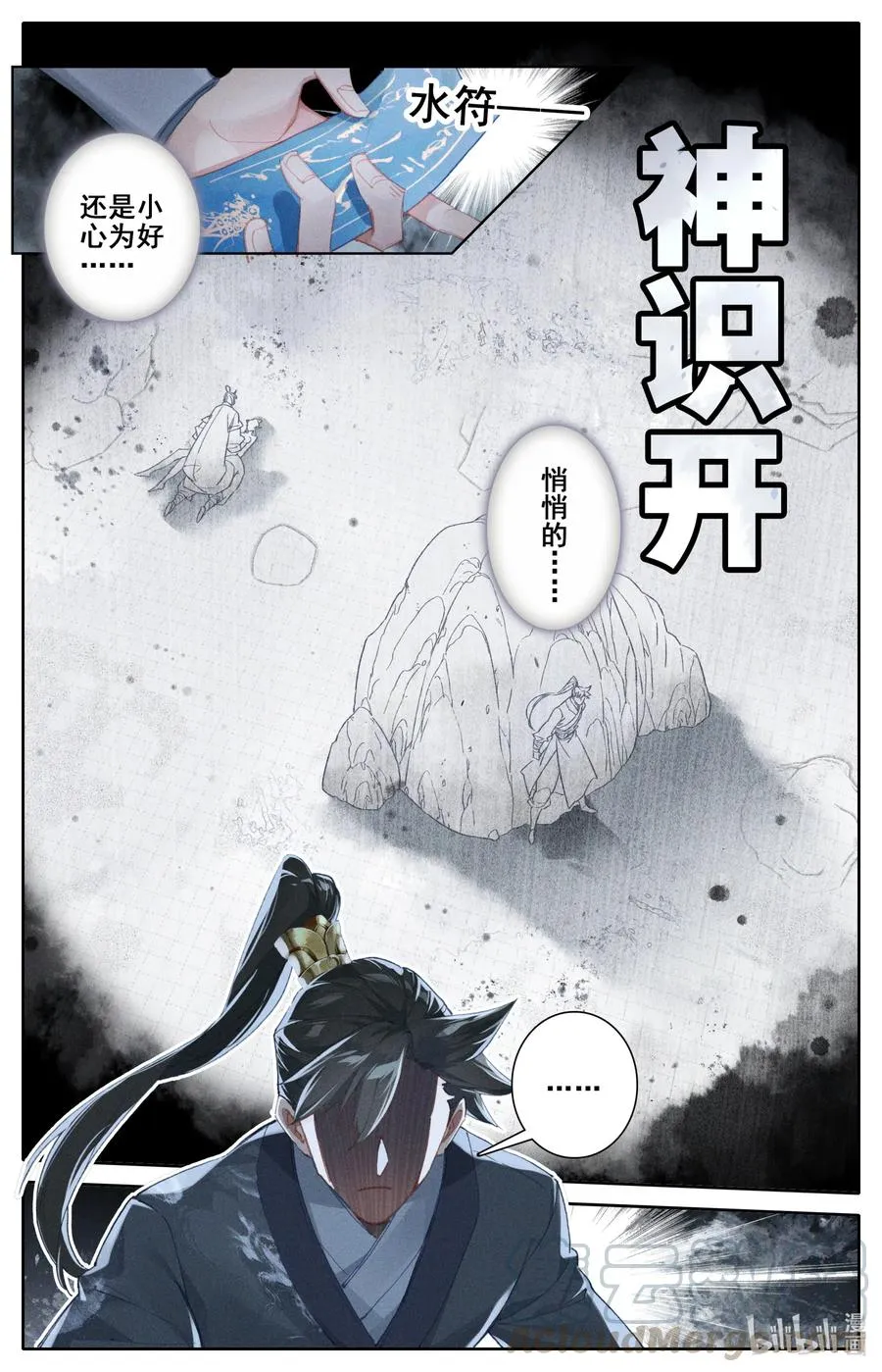 080 非胜即死 第7页