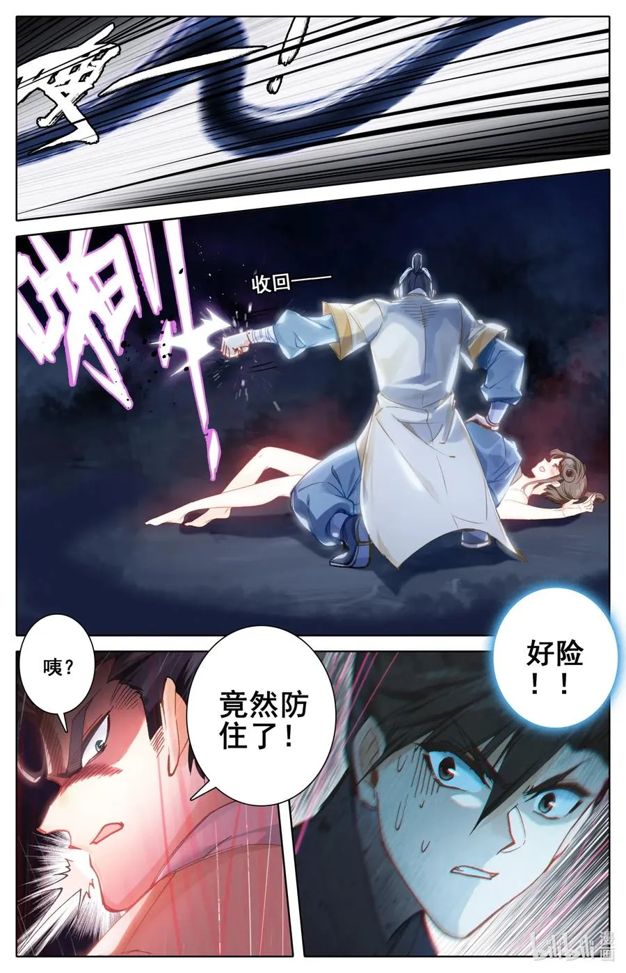 080 非胜即死 第9页