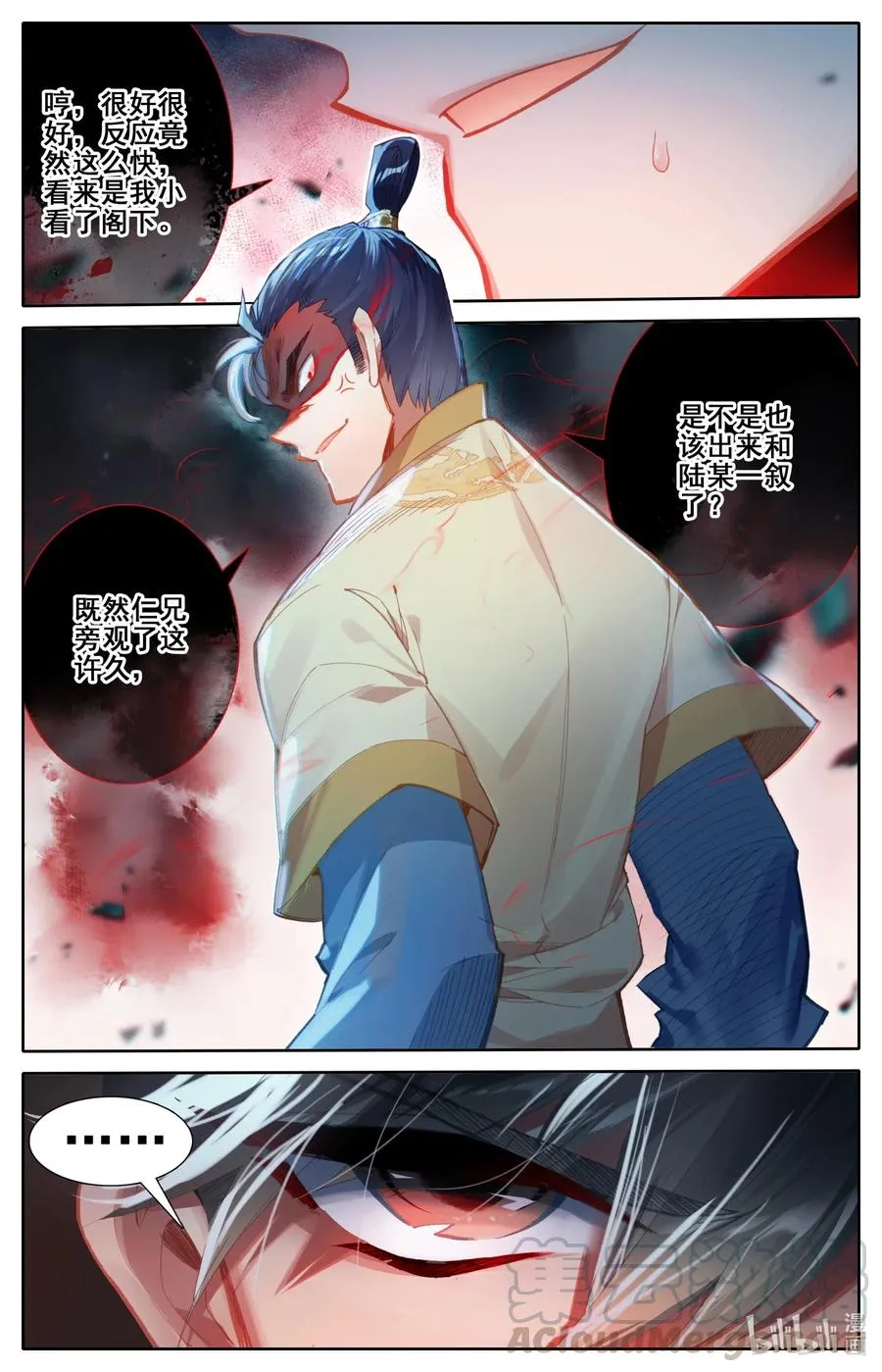 080 非胜即死 第10页