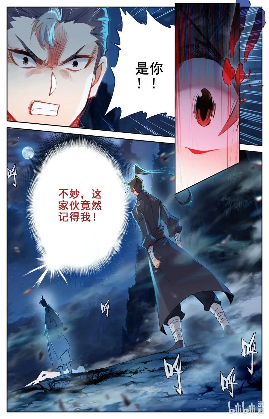 080 非胜即死 第12页