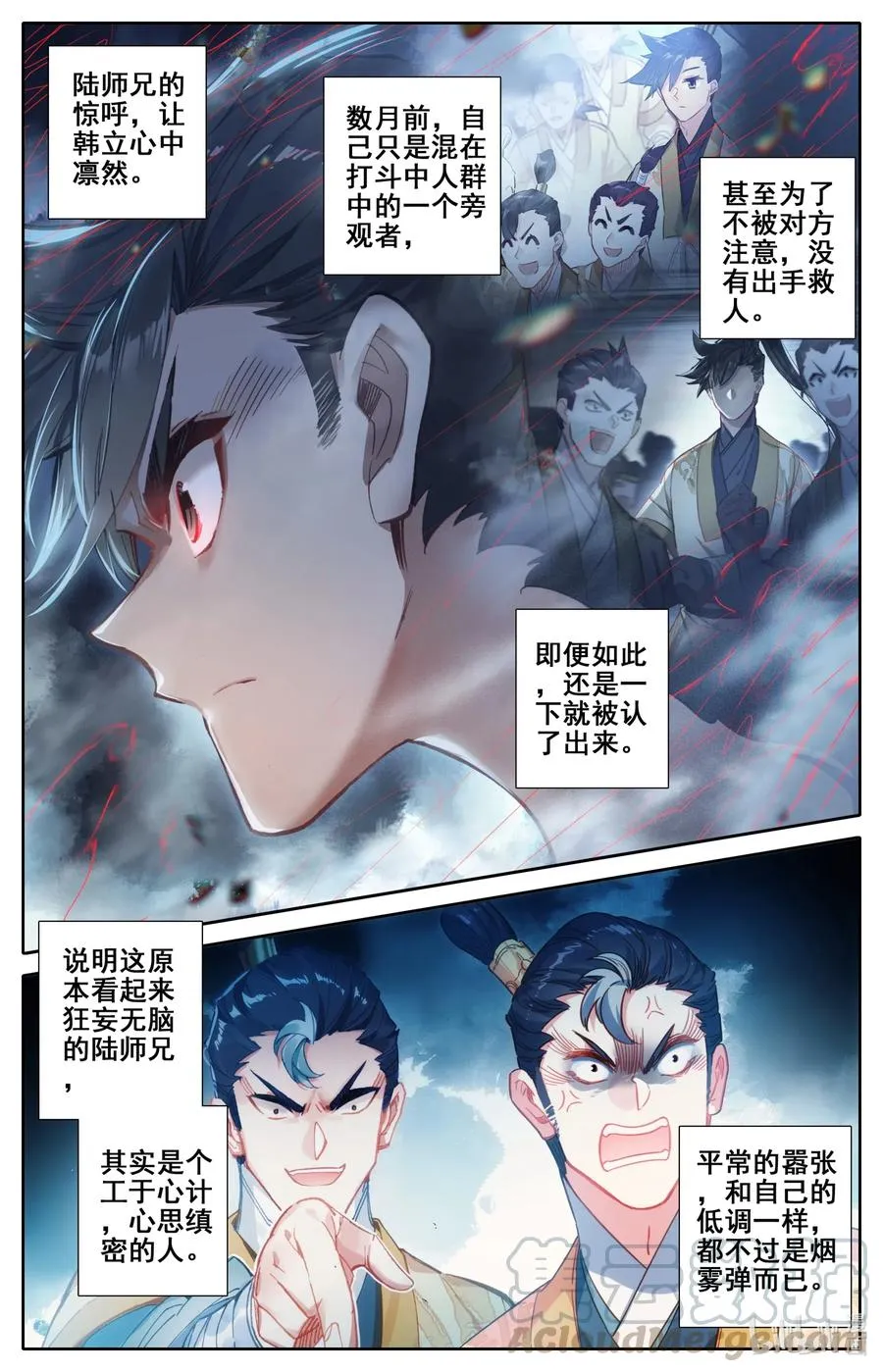 080 非胜即死 第13页
