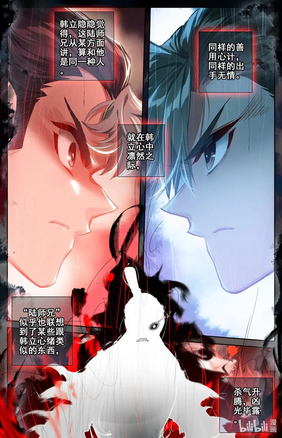 080 非胜即死 第14页