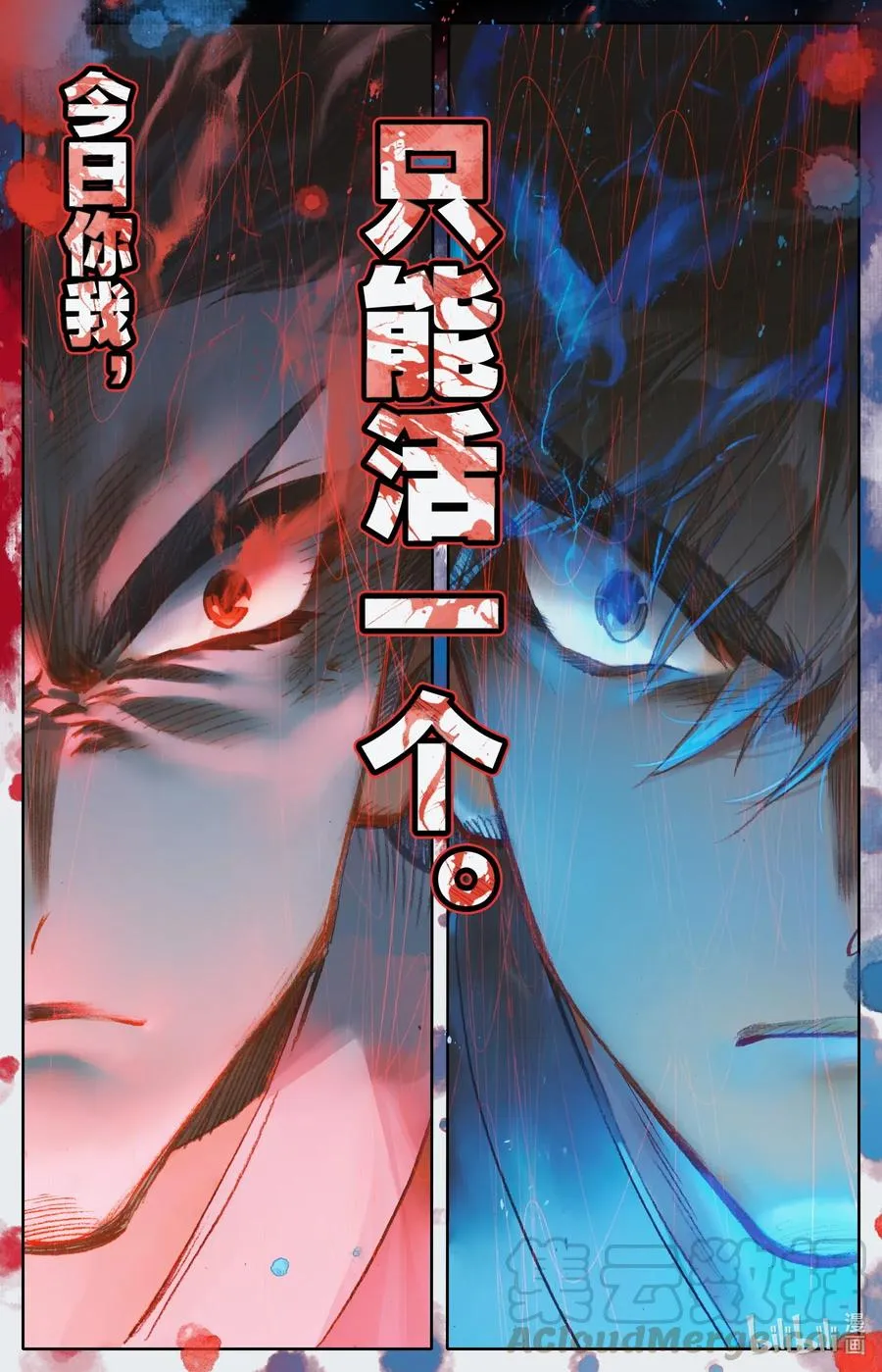 080 非胜即死 第16页