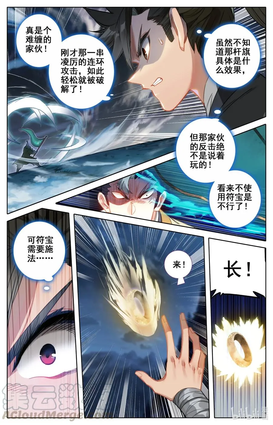 081 棘手的家伙 第10页