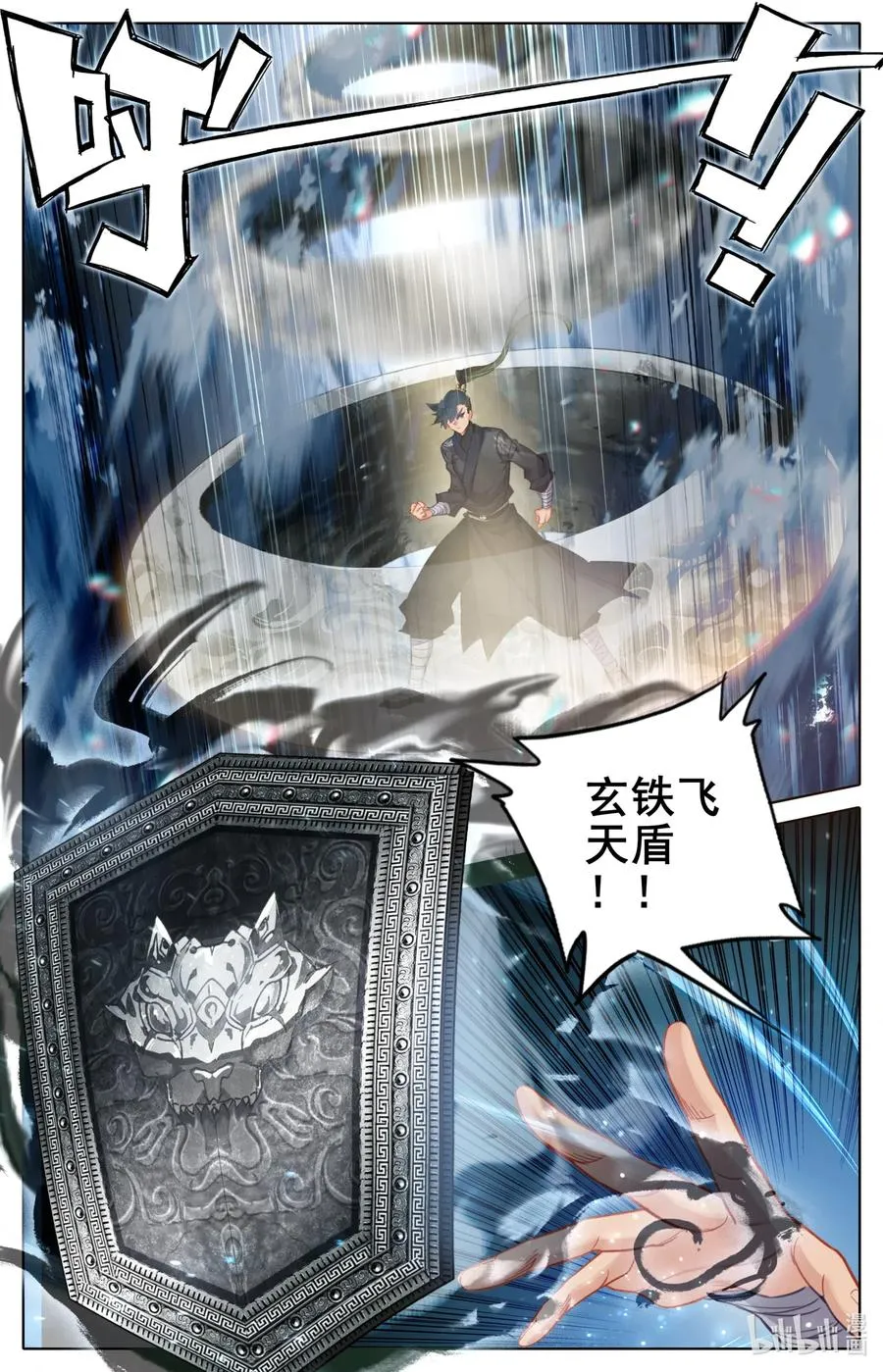 081 棘手的家伙 第11页