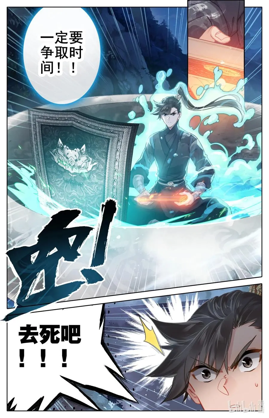 081 棘手的家伙 第12页