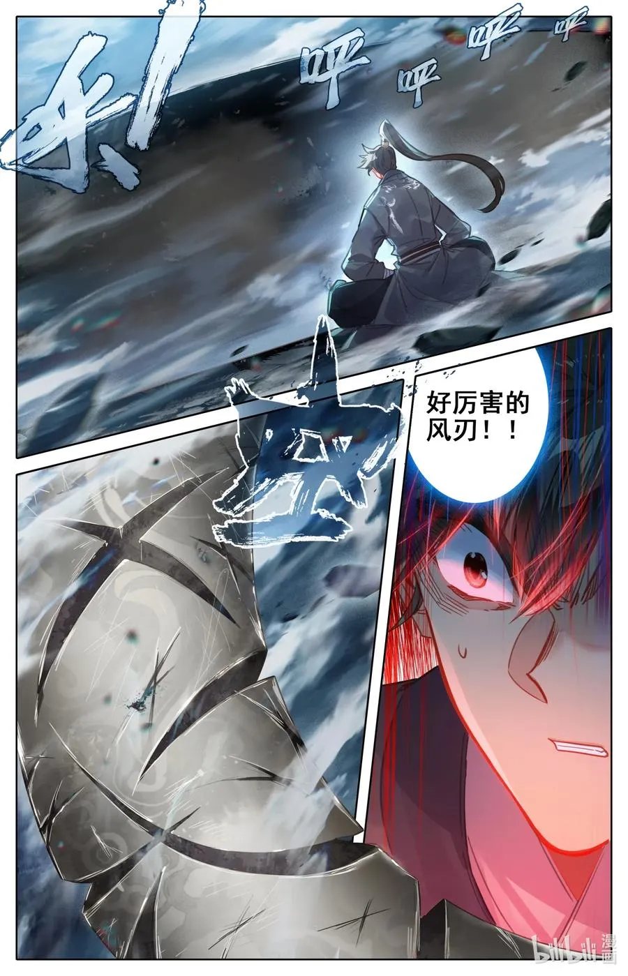 081 棘手的家伙 第15页