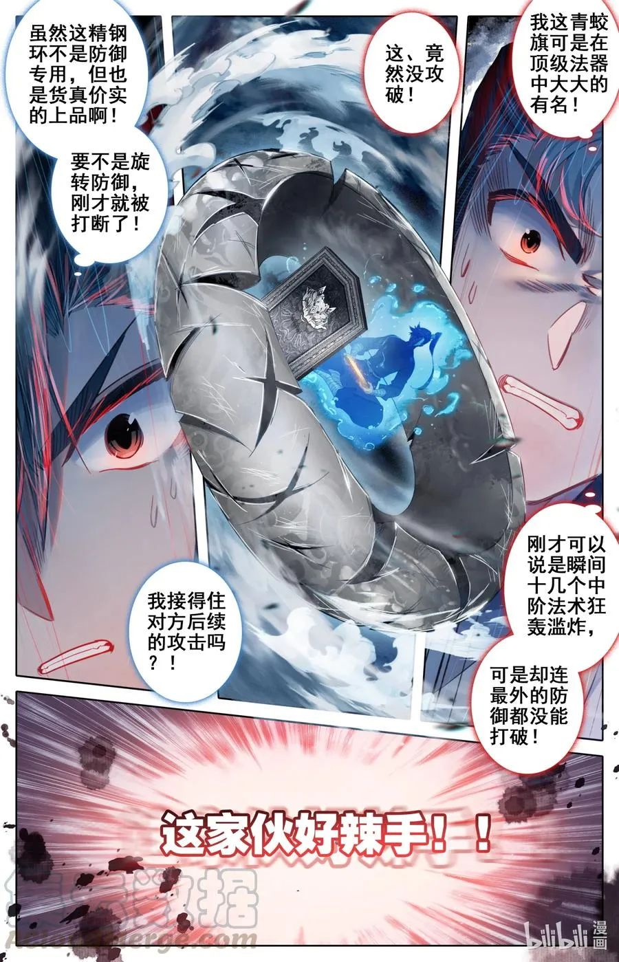 081 棘手的家伙 第16页