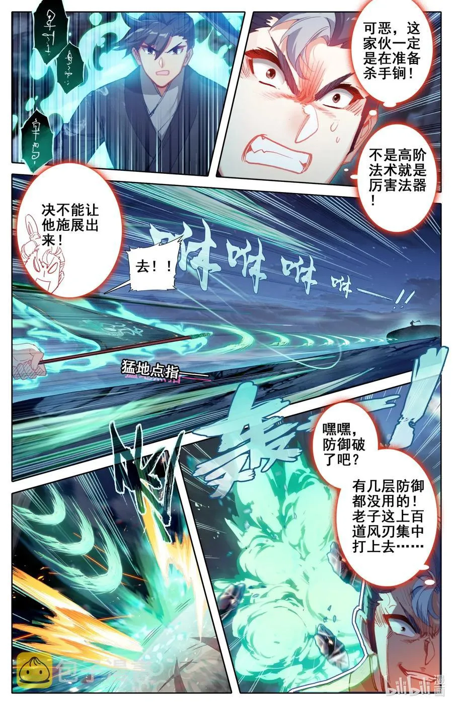 082 我也有！ 第2页