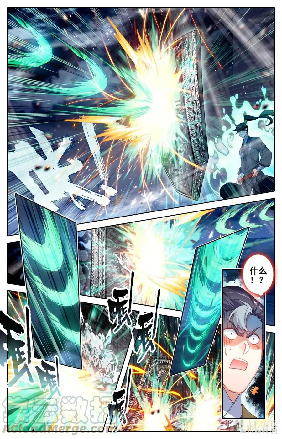 082 我也有！ 第4页