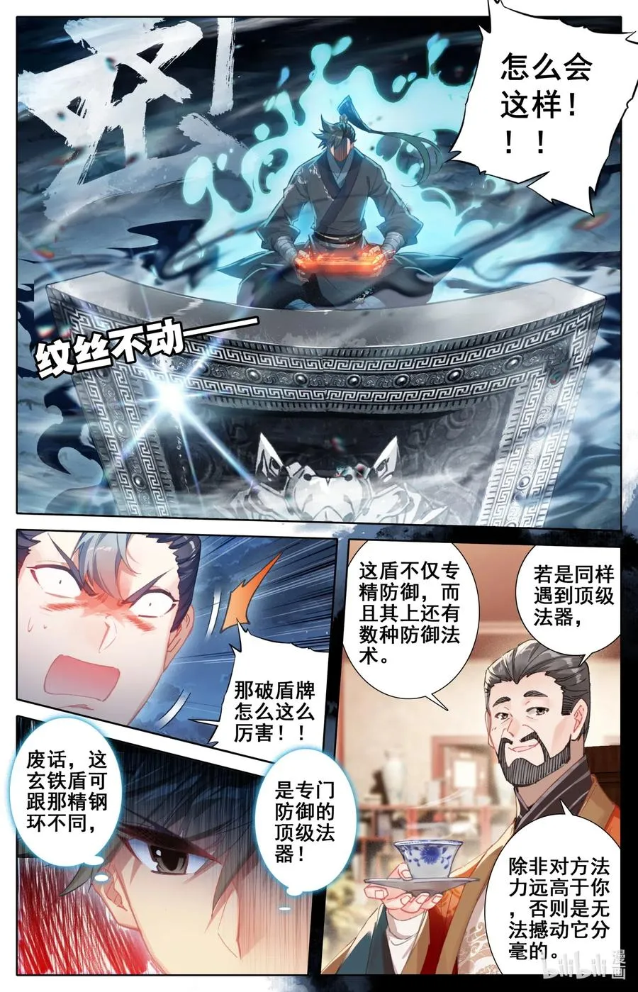 082 我也有！ 第5页