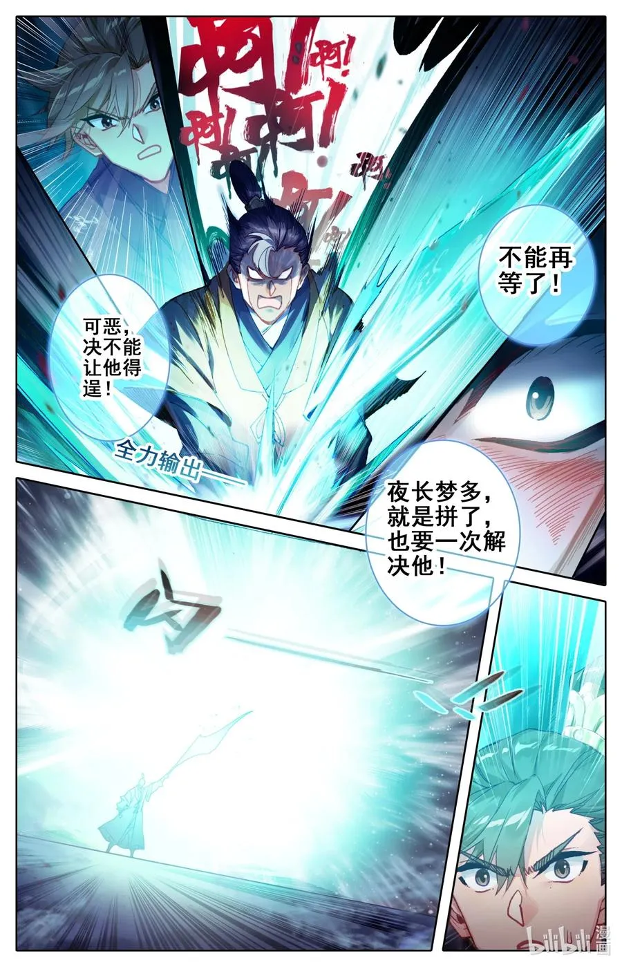 082 我也有！ 第6页