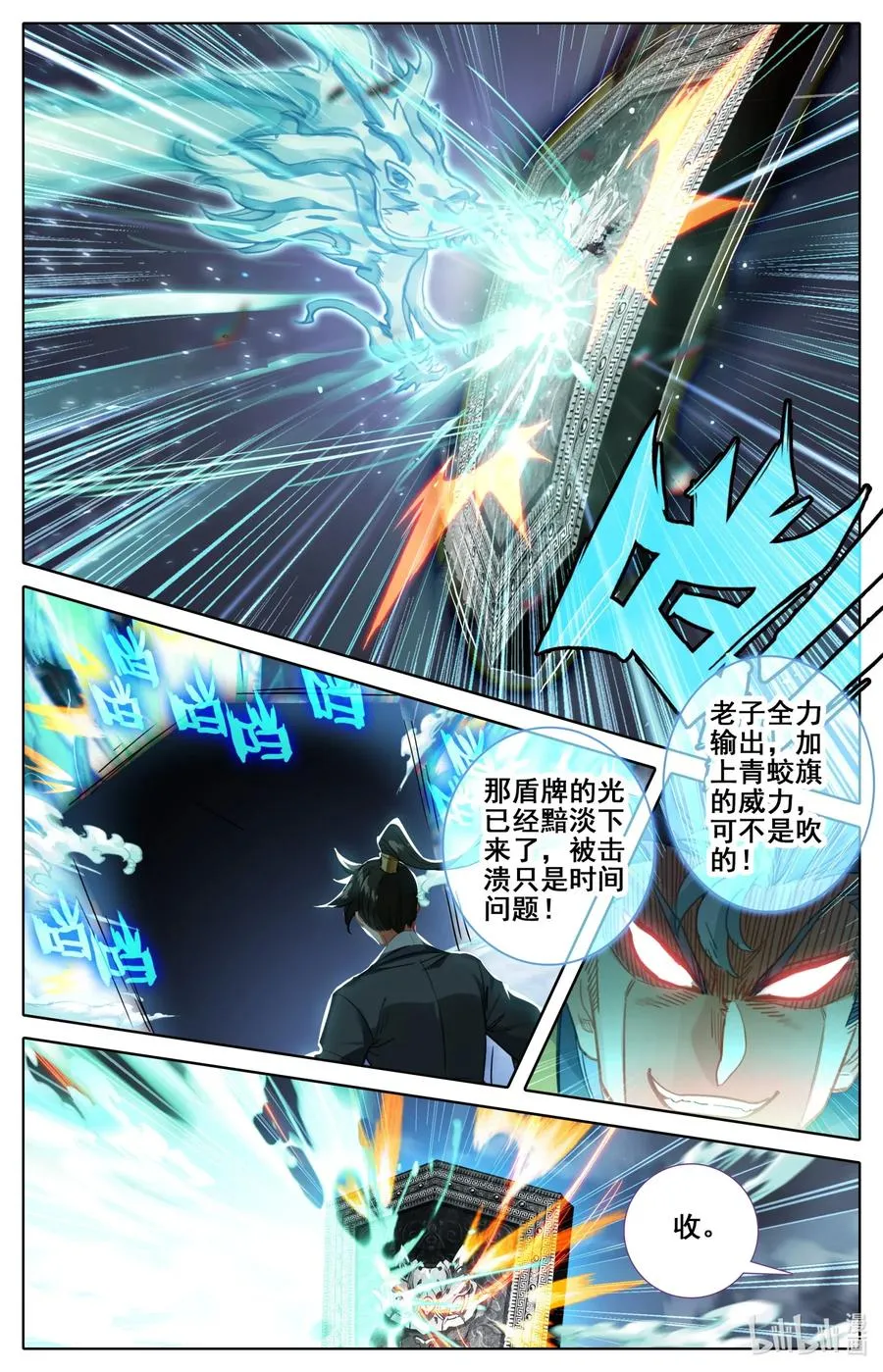 082 我也有！ 第9页