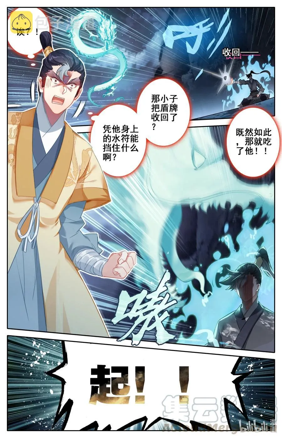082 我也有！ 第10页