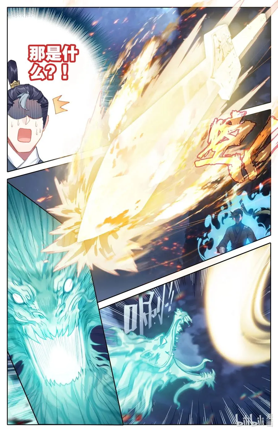 082 我也有！ 第12页