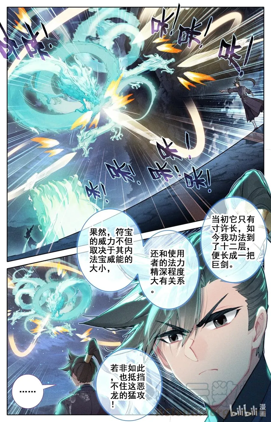 082 我也有！ 第13页