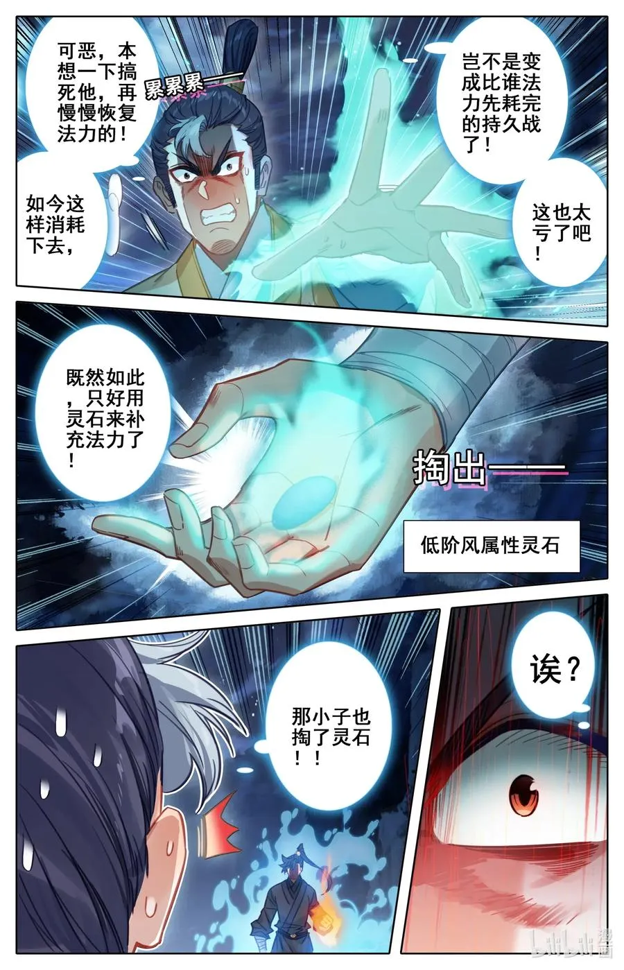 082 我也有！ 第14页
