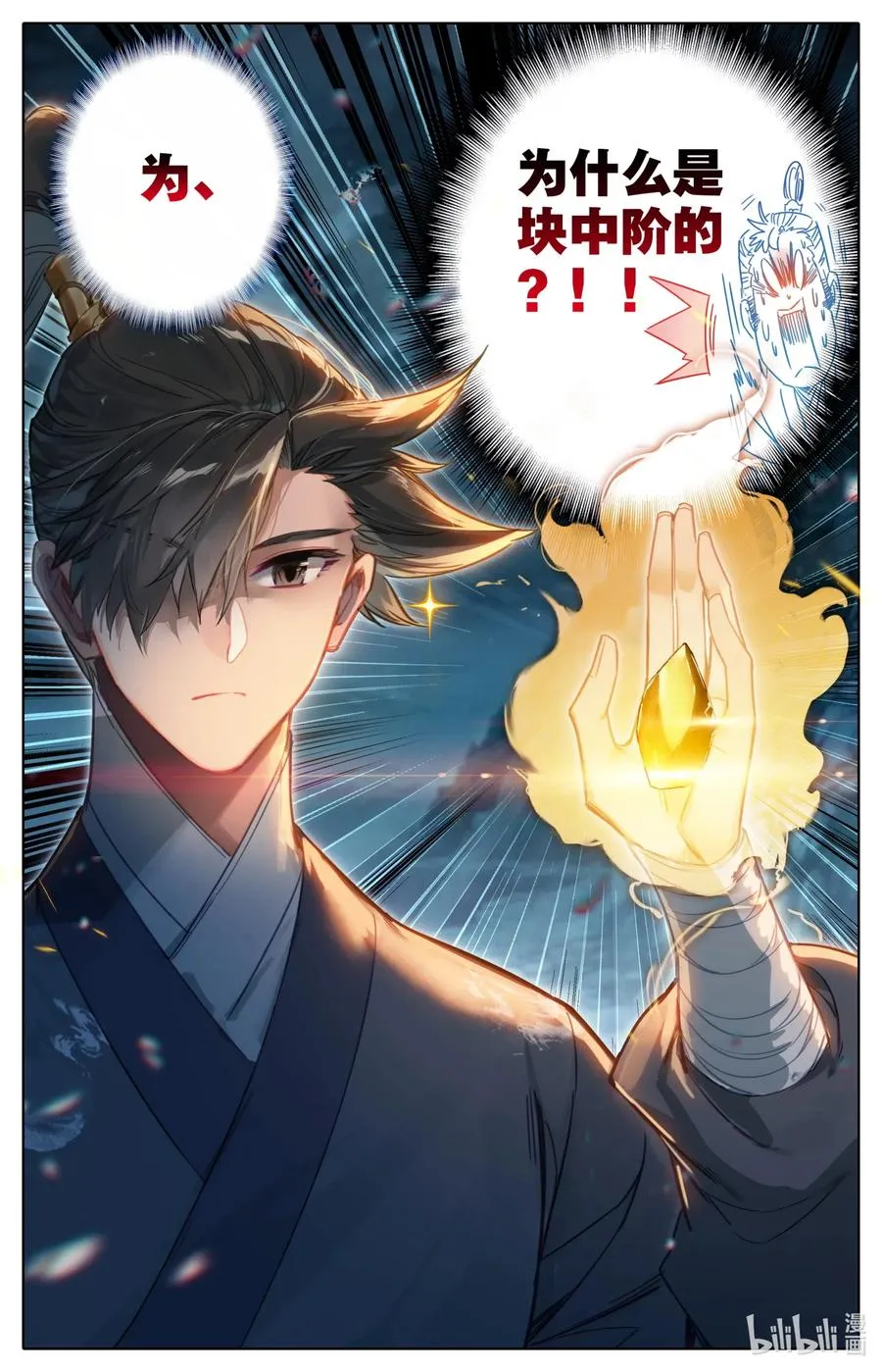 082 我也有！ 第15页
