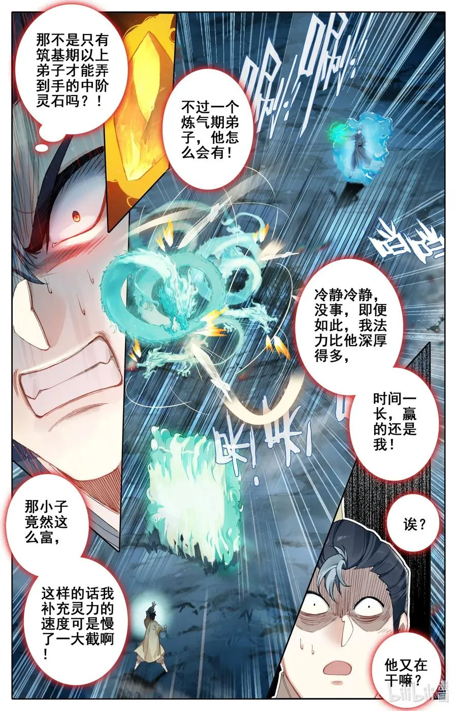 083 搏命 第2页