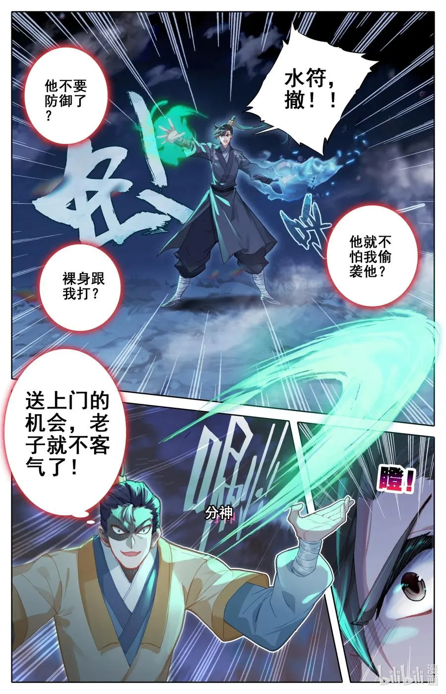 083 搏命 第3页
