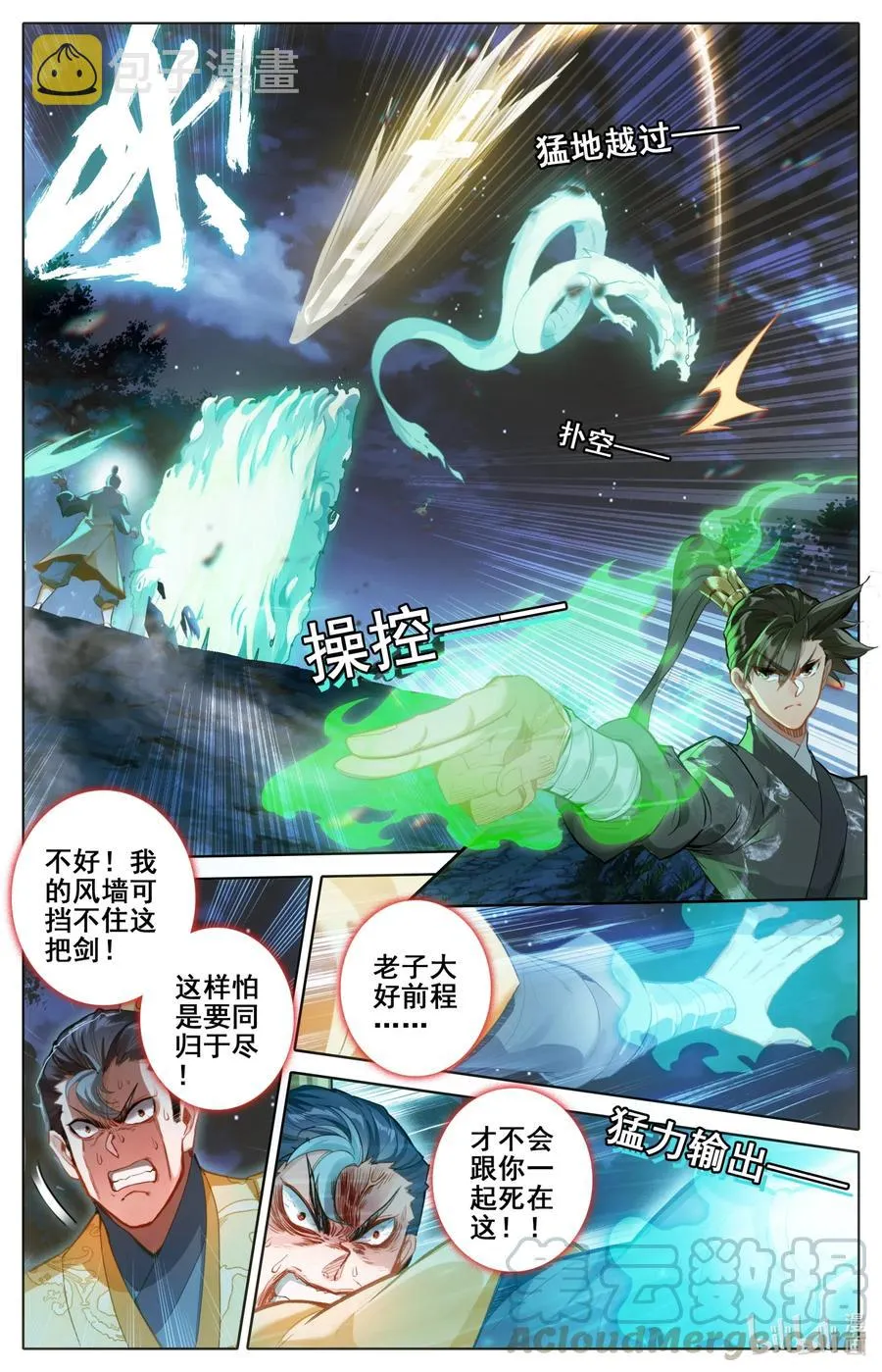 083 搏命 第4页