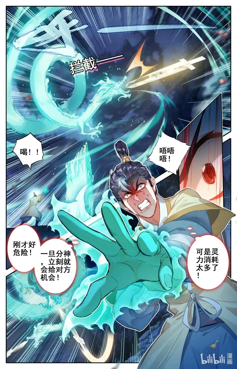 083 搏命 第5页