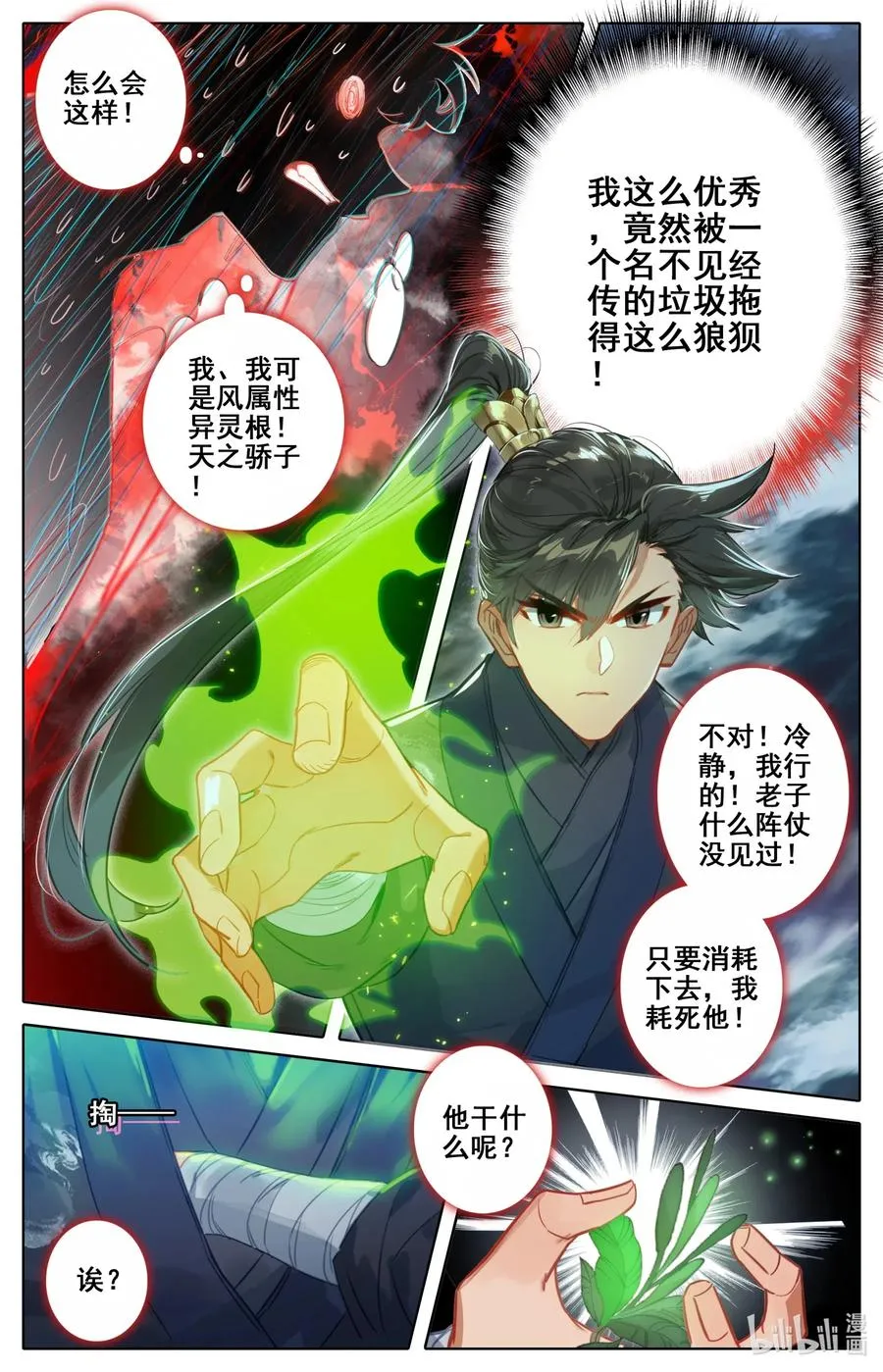 083 搏命 第6页