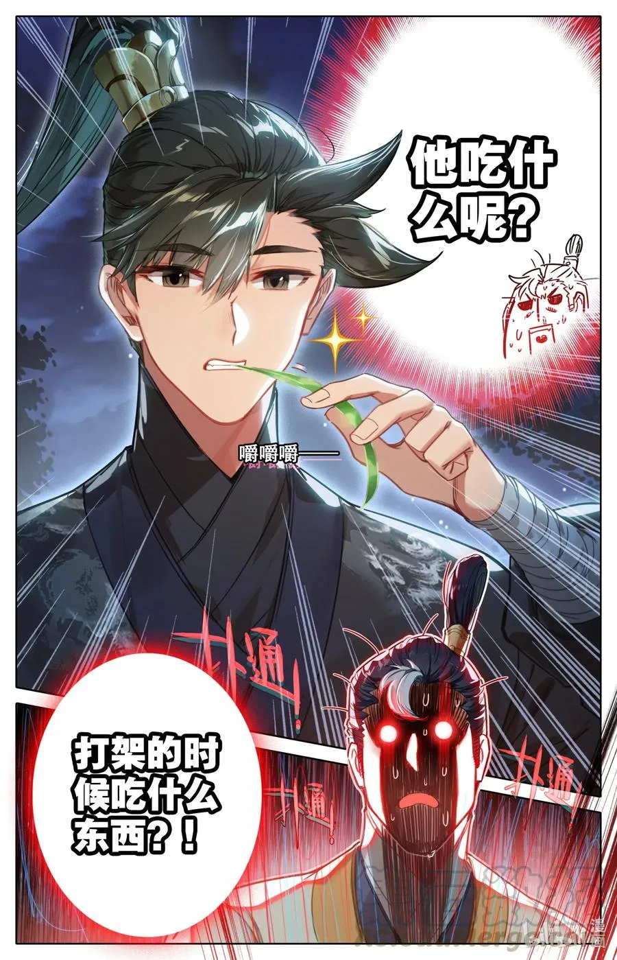 083 搏命 第7页