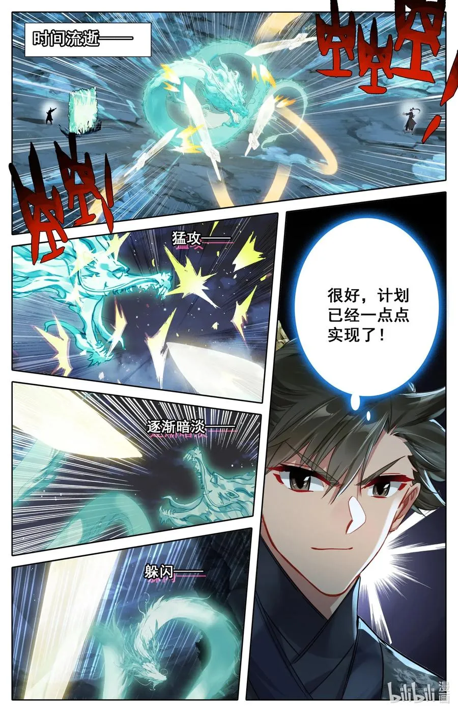 083 搏命 第9页