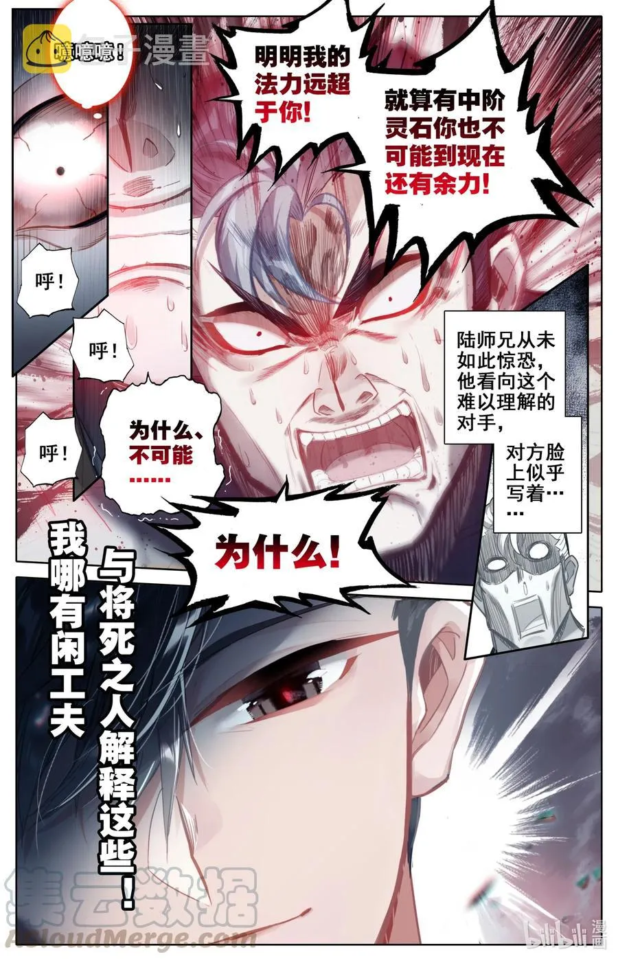 083 搏命 第10页