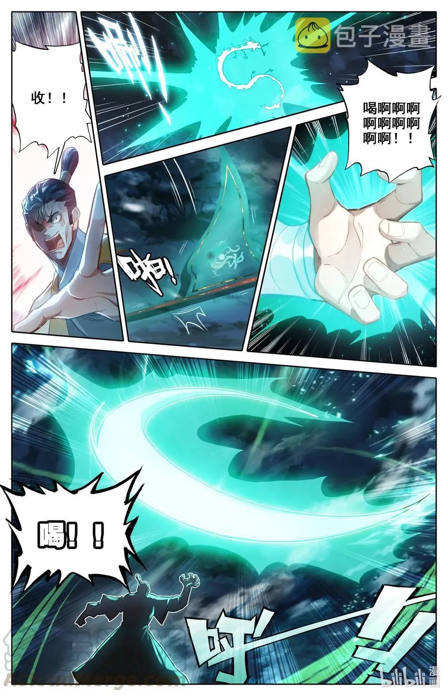 083 搏命 第13页