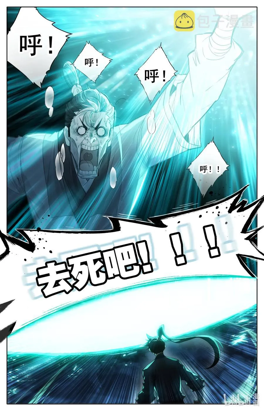 083 搏命 第14页